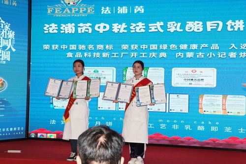 法浦芮食品科技新工厂正式开工生产，引领技术创新与产业升级