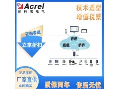 变电站配电室无人值守电力监控系统技术咨询