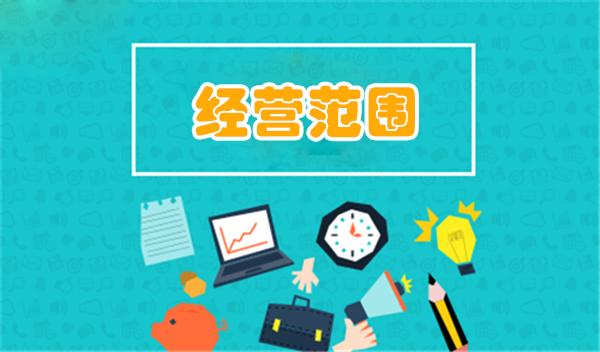 读懂营业执照 技术咨询企业的核心信息指南