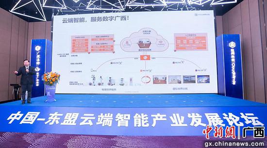 中国—东盟云端智能产业发展论坛在南宁成功举办，共绘区域数字合作新蓝图