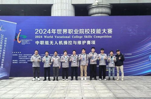 天翼航空技术支持2024年世界职业院校技能大赛 专业咨询助力技能精进